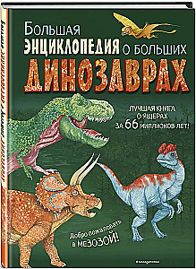 Große Enzyklopädie über große Dinosaurier