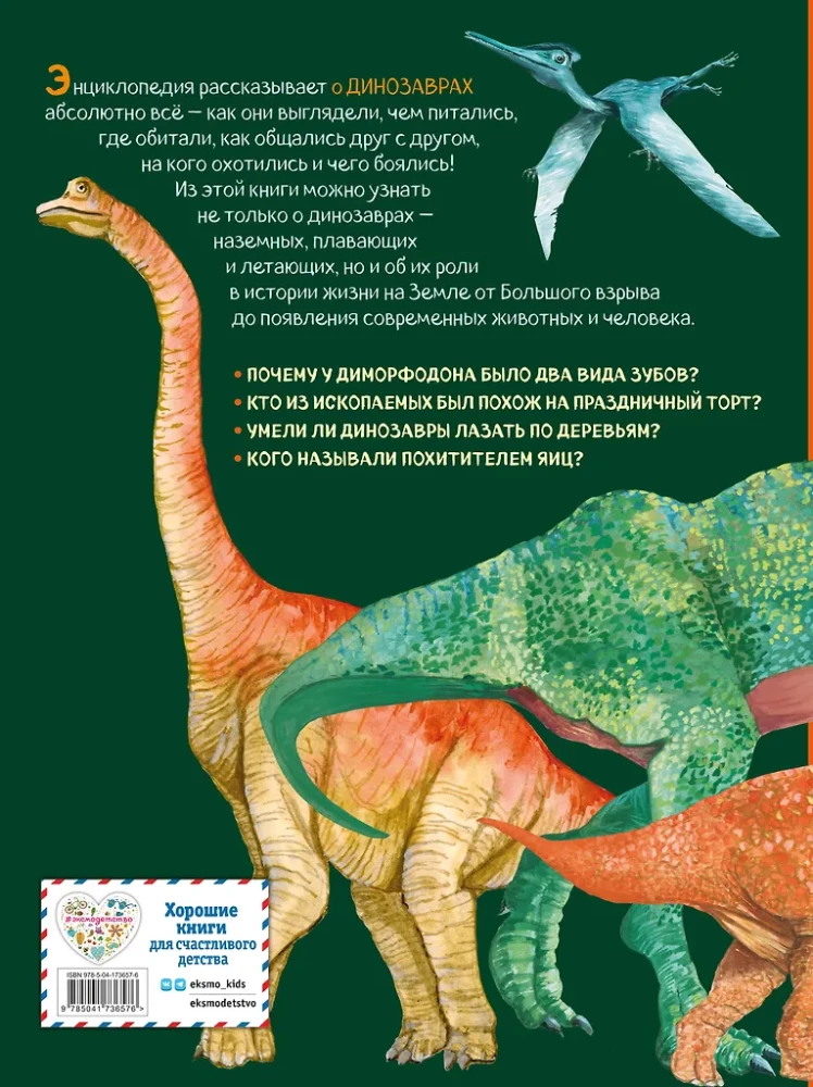 Große Enzyklopädie über große Dinosaurier