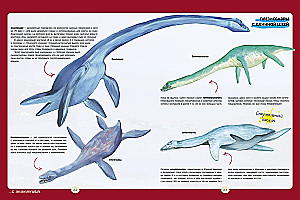 Große Enzyklopädie über große Dinosaurier