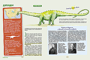 Große Enzyklopädie über große Dinosaurier