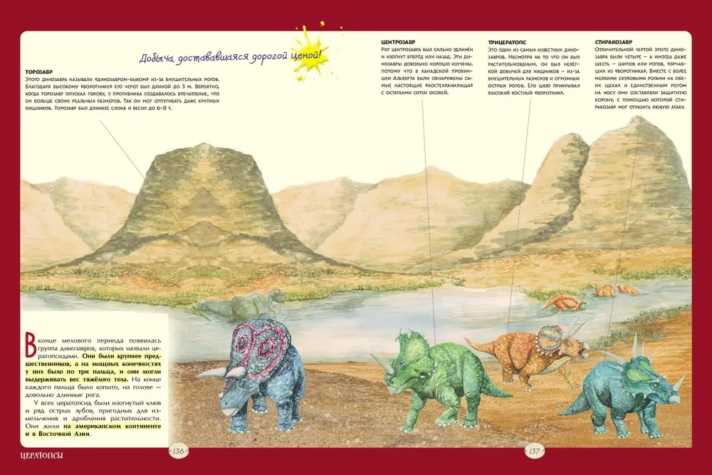 Große Enzyklopädie über große Dinosaurier