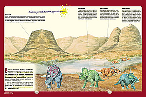 Große Enzyklopädie über große Dinosaurier