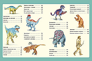 Große Enzyklopädie über große Dinosaurier