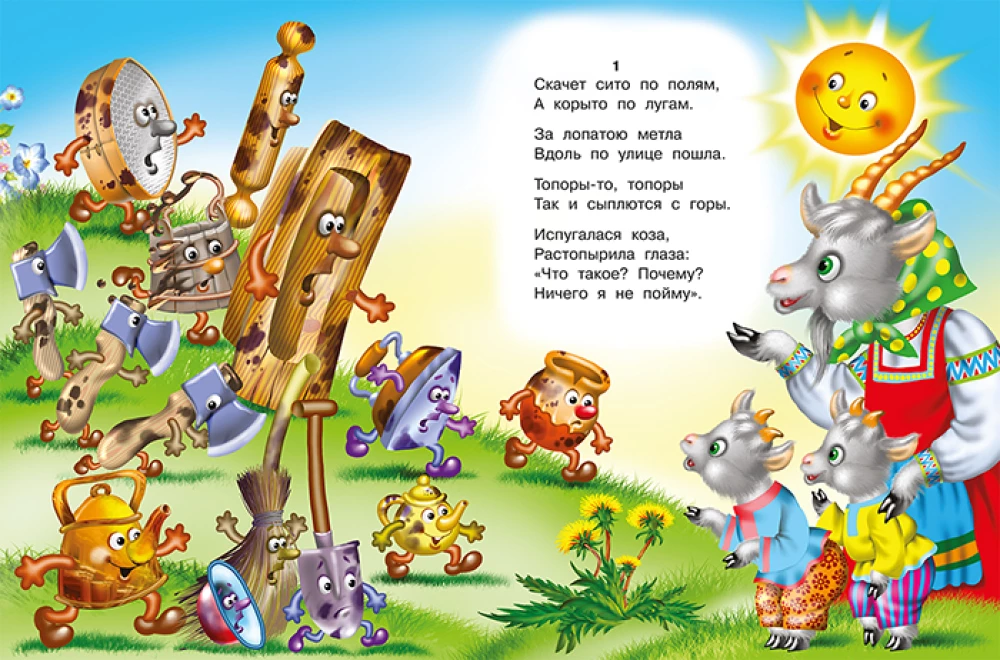 Fedorin nieszczęście