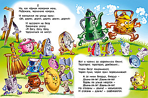 Fedorin nieszczęście