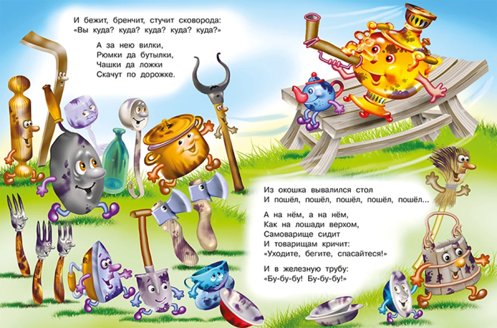 Fedorin nieszczęście