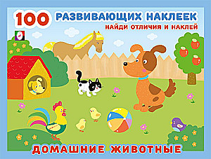 100 arendavaid kleebiseid. Koduloomad