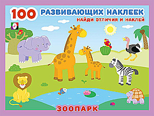 100 rozwijających naklejek. Zoo