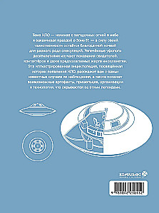 Ilustrowana historia UFO. Ekskluzywna okładka