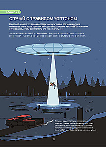 Ilustrowana historia UFO. Ekskluzywna okładka