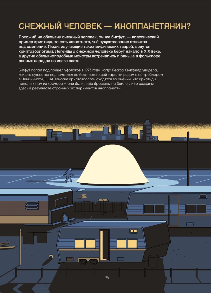 Ilustrowana historia UFO. Ekskluzywna okładka