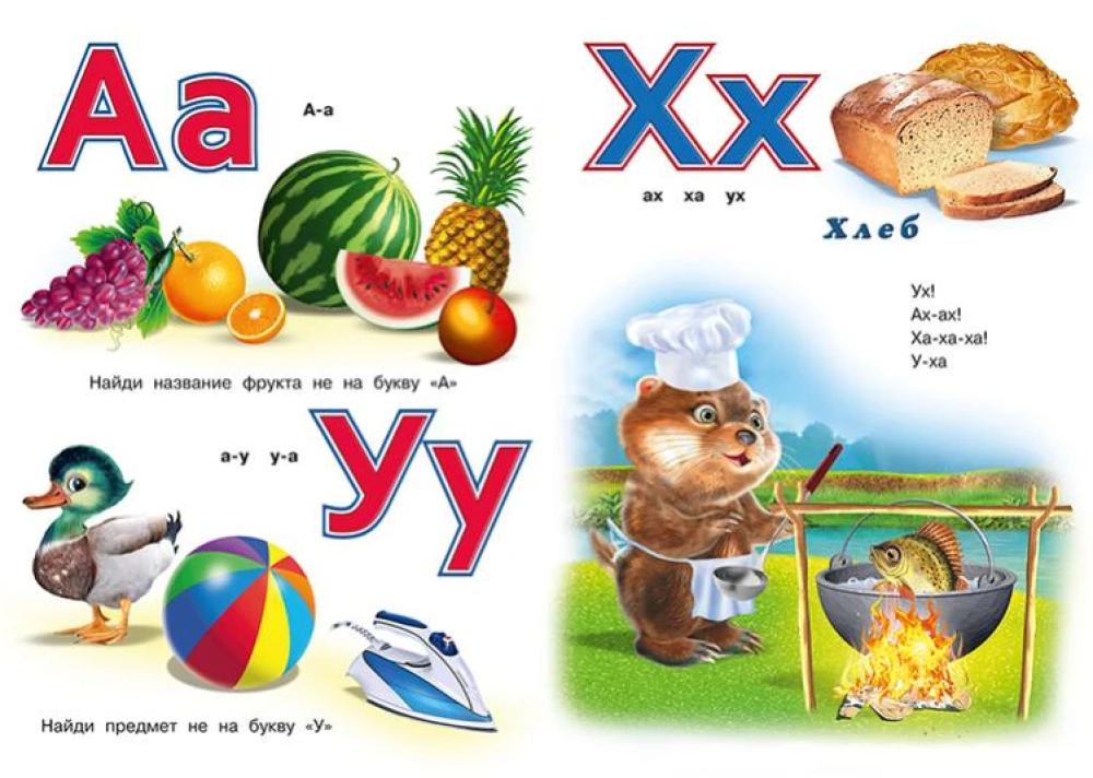 Abėcėlė