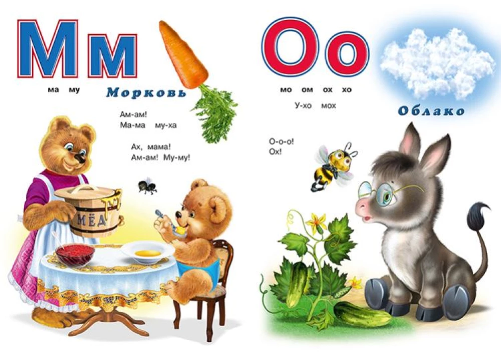 Abėcėlė