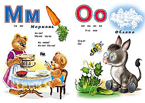 Abėcėlė