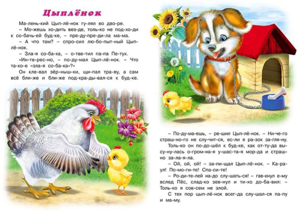 Czytanie na sylaby