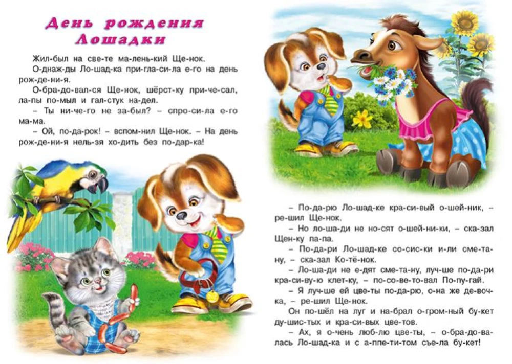 Czytanie na sylaby