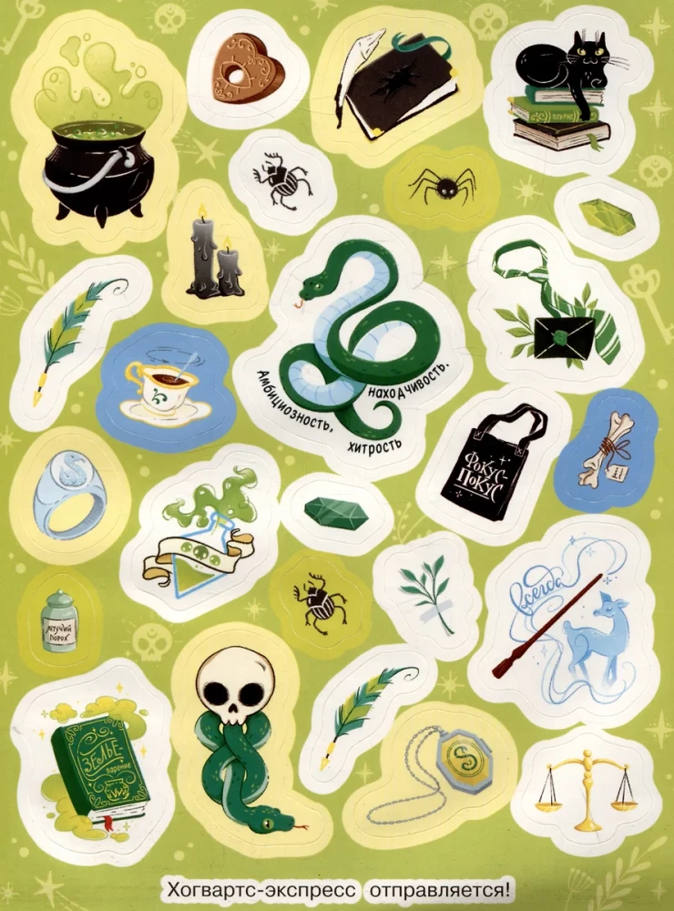 School of Magic and Sorcery