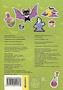 Scary Tales Mi-Mi-Mi
