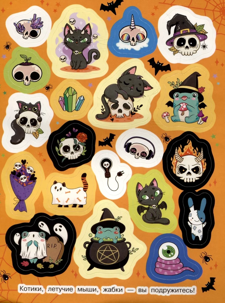 Scary Tales Mi-Mi-Mi