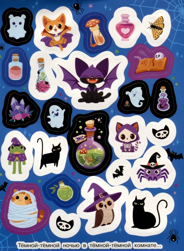 Scary Tales Mi-Mi-Mi