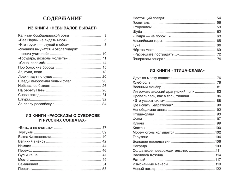 Stāsti no krievu vēstures