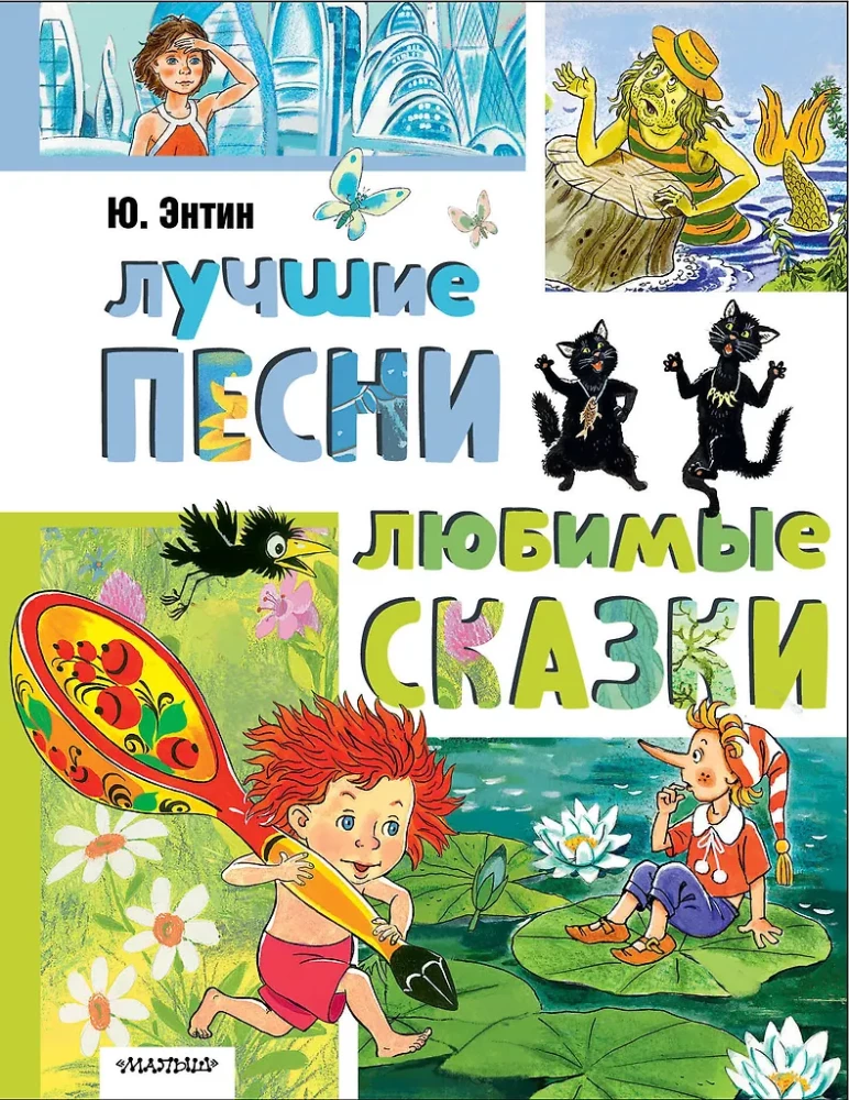 Parimad laulud. Lemmikmuistsed lood