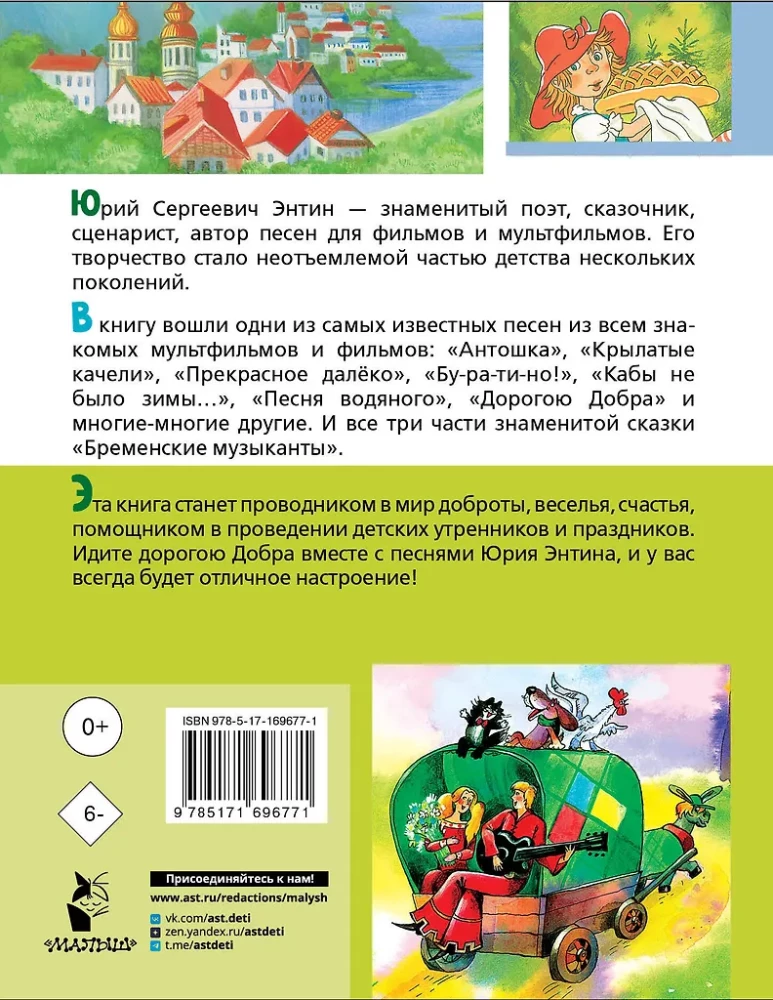 Parimad laulud. Lemmikmuistsed lood