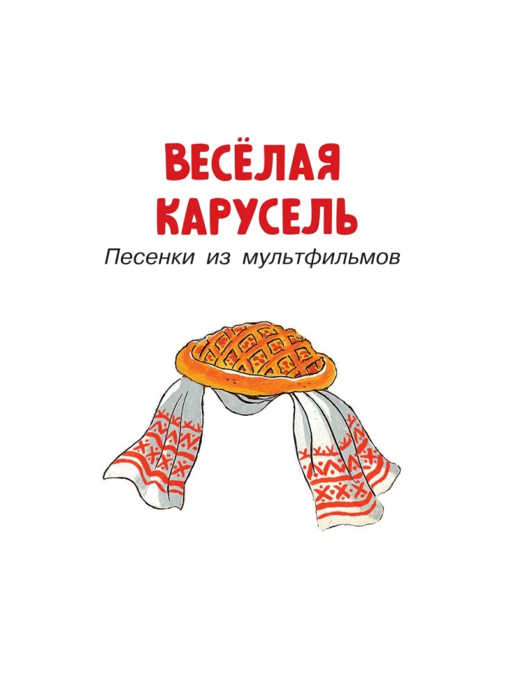 Parimad laulud. Lemmikmuistsed lood