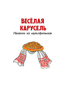 Parimad laulud. Lemmikmuistsed lood