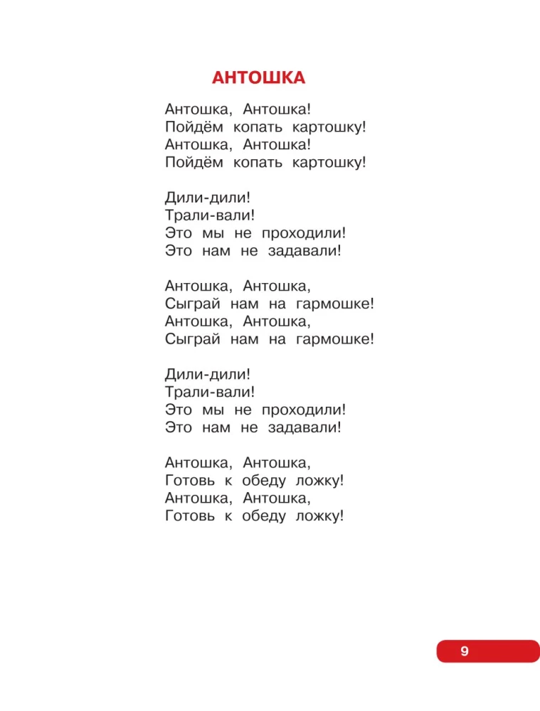 Parimad laulud. Lemmikmuistsed lood