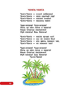 Parimad laulud. Lemmikmuistsed lood
