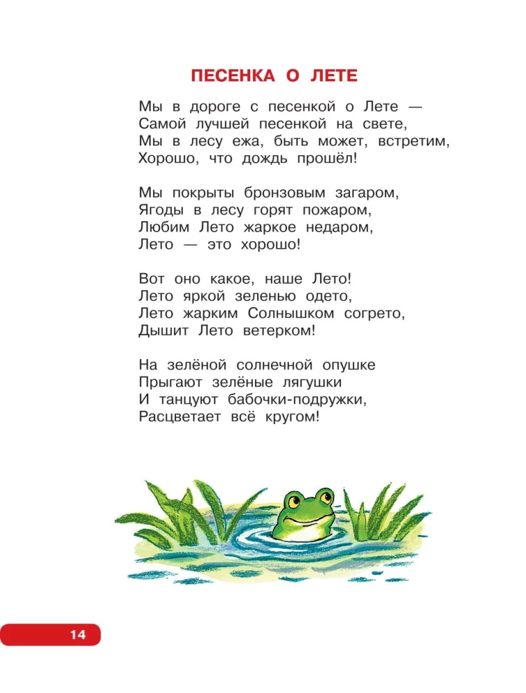 Parimad laulud. Lemmikmuistsed lood