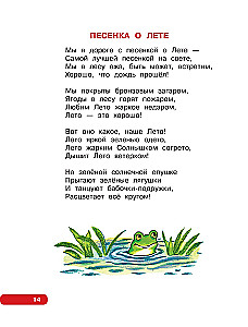 Parimad laulud. Lemmikmuistsed lood