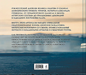 Artbook - Prorok. Historia Aleksandra Puszkina. Od pomysłu do realizacji