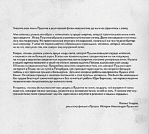 Artbook - Prorok. Historia Aleksandra Puszkina. Od pomysłu do realizacji