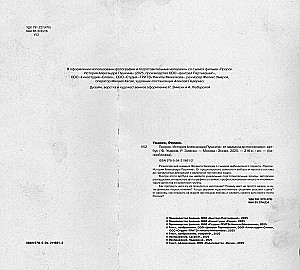 Artbook - Prorok. Historia Aleksandra Puszkina. Od pomysłu do realizacji
