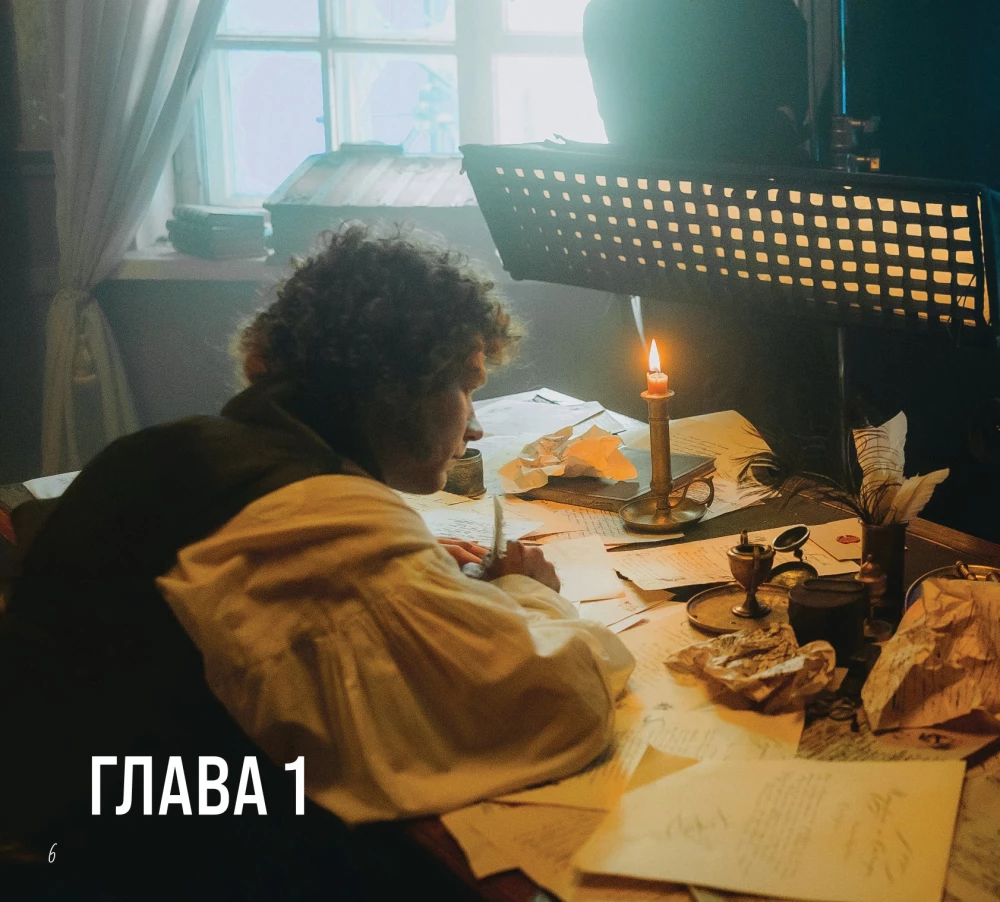 Artbook - Prorok. Historia Aleksandra Puszkina. Od pomysłu do realizacji