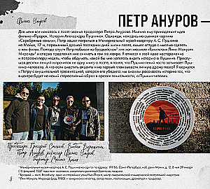 Artbook - Prorok. Historia Aleksandra Puszkina. Od pomysłu do realizacji