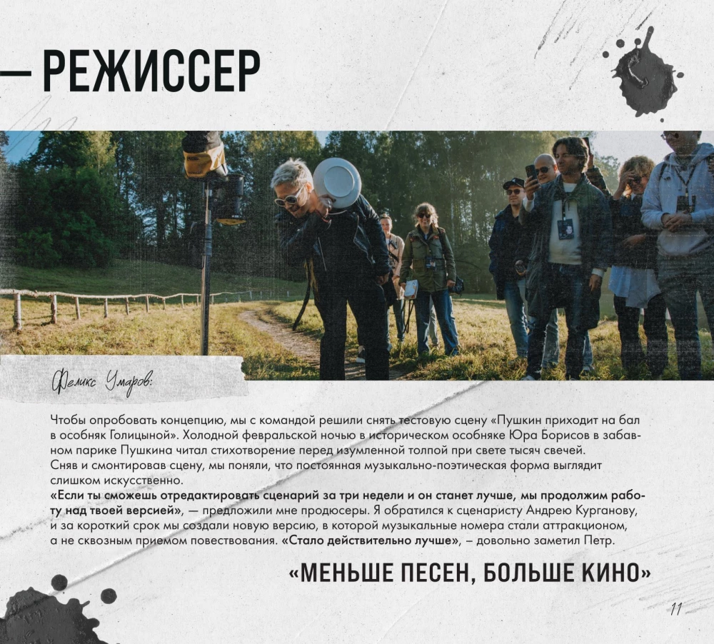 Artbook - Prorok. Historia Aleksandra Puszkina. Od pomysłu do realizacji