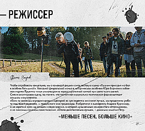 Artbook - Prorok. Historia Aleksandra Puszkina. Od pomysłu do realizacji