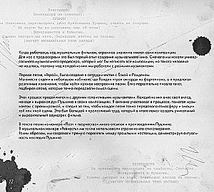 Artbook - Prorok. Historia Aleksandra Puszkina. Od pomysłu do realizacji