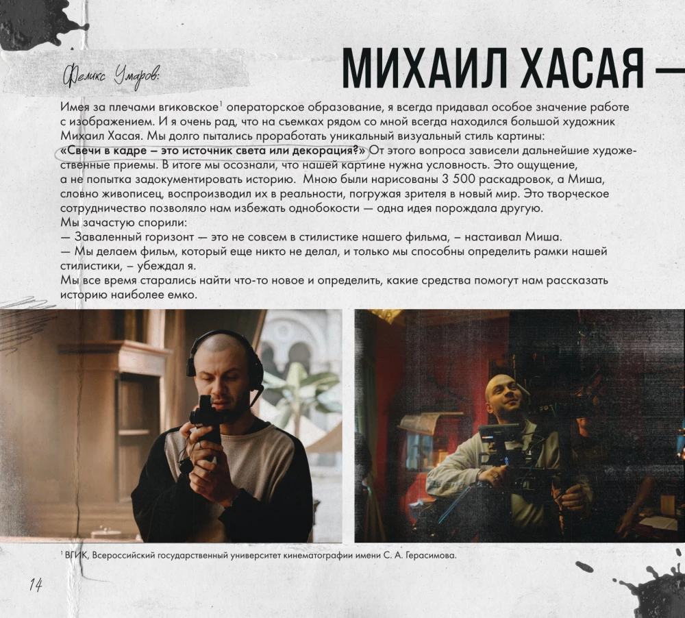 Artbook - Prorok. Historia Aleksandra Puszkina. Od pomysłu do realizacji