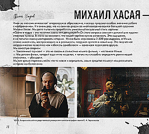 Artbook - Prorok. Historia Aleksandra Puszkina. Od pomysłu do realizacji