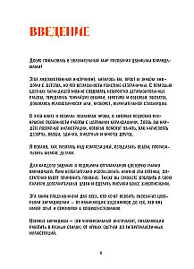 Szkicownik do rysowania kredkami. Ekspresowy kurs rysunku