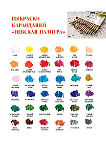 Szkicownik do rysowania kredkami. Ekspresowy kurs rysunku
