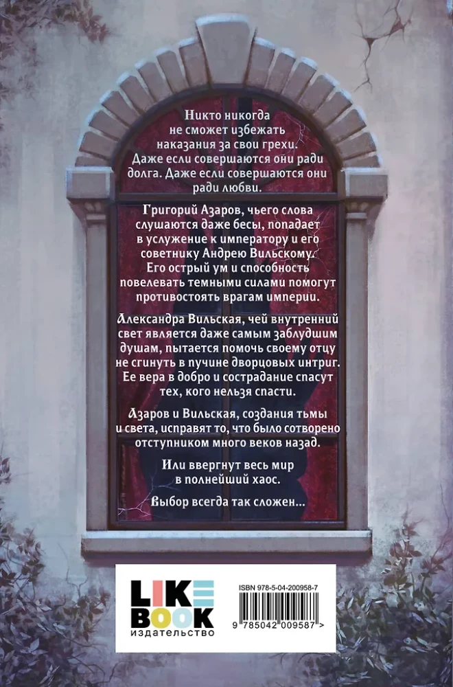 Die gespenstische Imperium