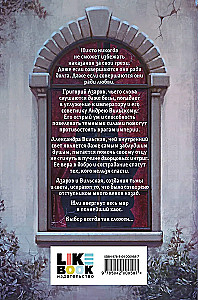 Die gespenstische Imperium