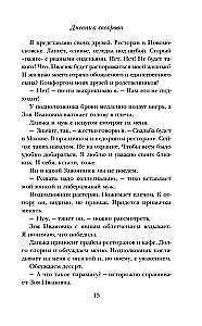 Soofti päevik