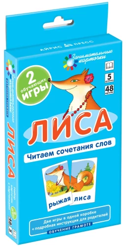 Lis. Czytamy zestawienia słów. Zestaw kart