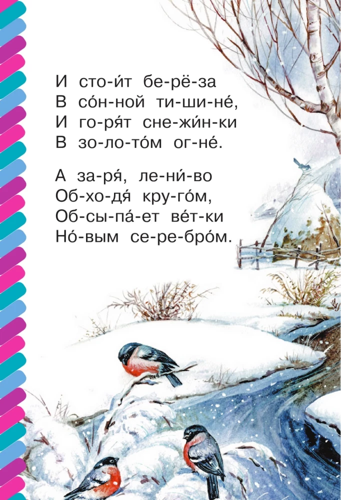 10 любимых стихов о Родине